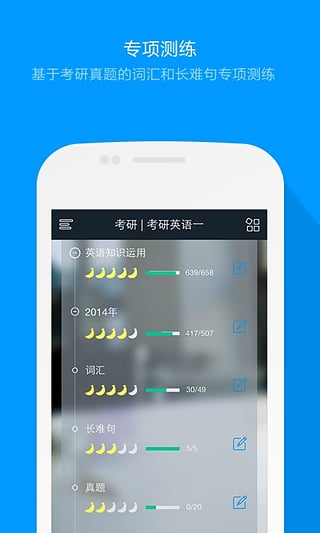 粉笔考研题库  v4.1.0图1