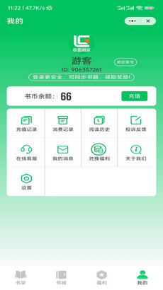 春雷阅读  v3.6.0.0图1