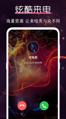 炫酷铃声大全手机版下载免费安装苹果12  v3.0.1图1