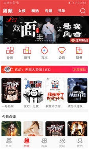 火辣辣小说安卓版下载安装免费观看  v1.23.02图2