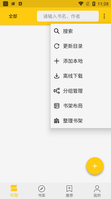 神机阅读  v1.0.1图2