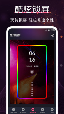 炫酷铃声大全手机版下载安装苹果  v3.0.1图3