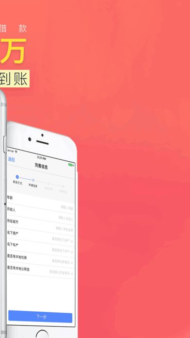 豪华零钱庄最新版下载安装苹果手机  v2.7.6图1