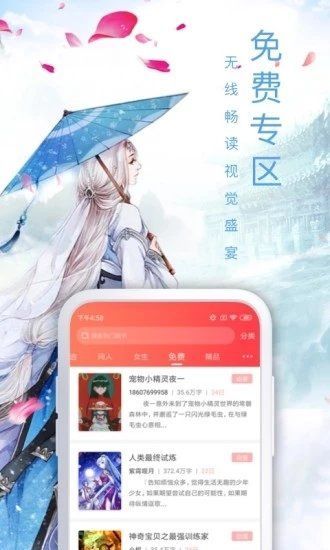 万能小说钥匙  v1.0.3图2