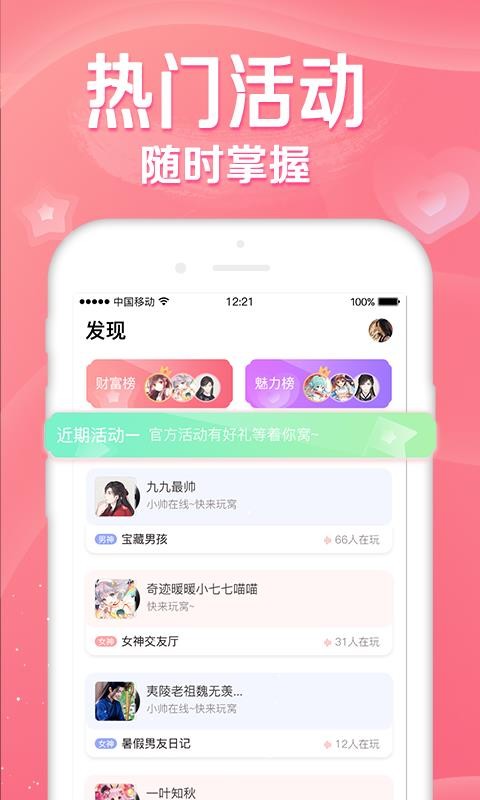 听音免费版  v1.0.0图2