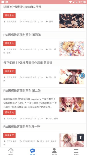 樱花次元官方入门网站下载安装手机版苹果  v1.0.7图2