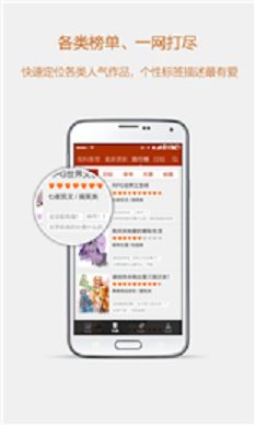 esjzone轻小说app  v1.0图3