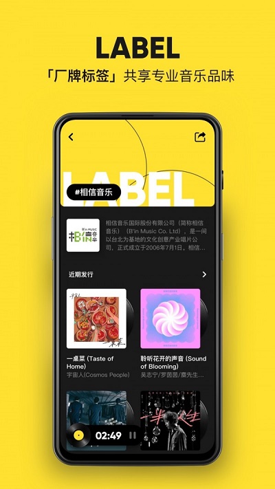 moo音乐app官网版