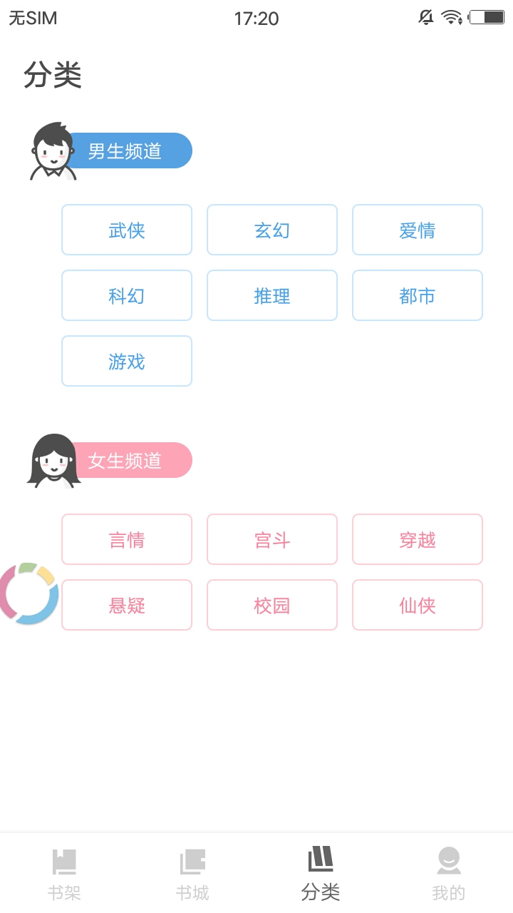 扎堆小说app  v1.0图1