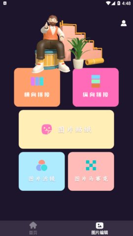 天天抠图  v1.1图3