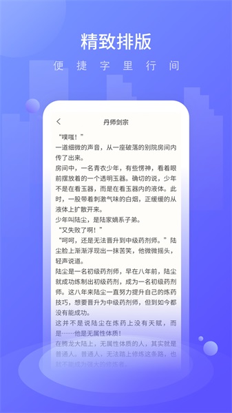 晚舟看书免费版在线阅读全文  v3.6.0图3