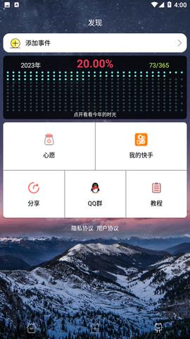 时间规划局专业版  v7.1图5