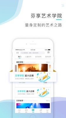 芬享音乐手机版下载安装苹果电脑  v1.4.5图3