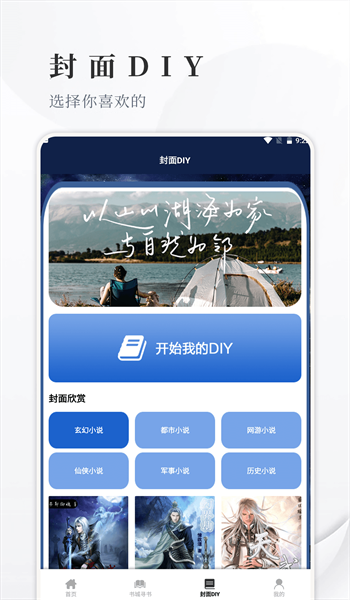 丰格开源阅读  v1.2图3