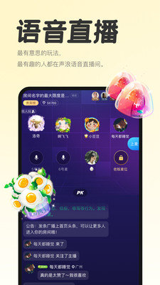 声浪免费版  v1.0图2