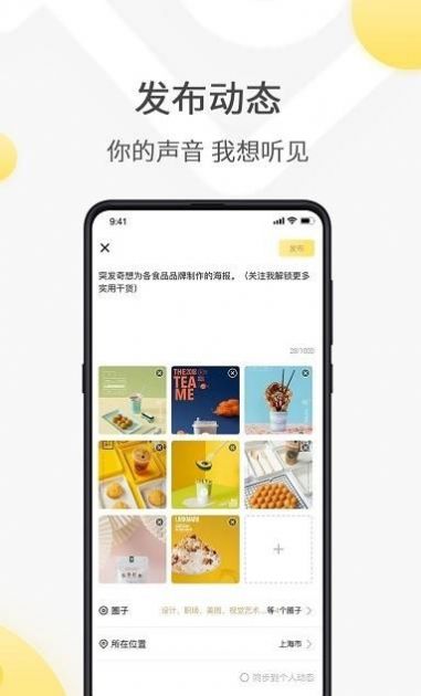 全国约茶  v1.0.82图3