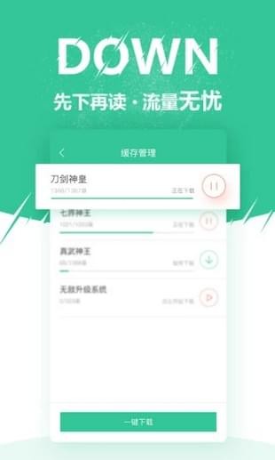 微卷阅读app  v1.1.0图2