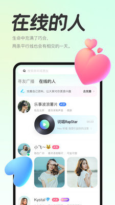 声浪下载安卓  v1.0图1