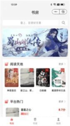 书卷阅读手机版  v1.0.0图3