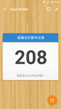 倒数日破解版2020  v1.0.0图1