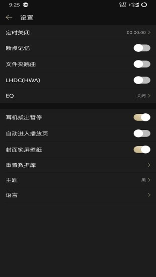 山灵音乐播放器官网下载安装苹果版  v2.0.2图3