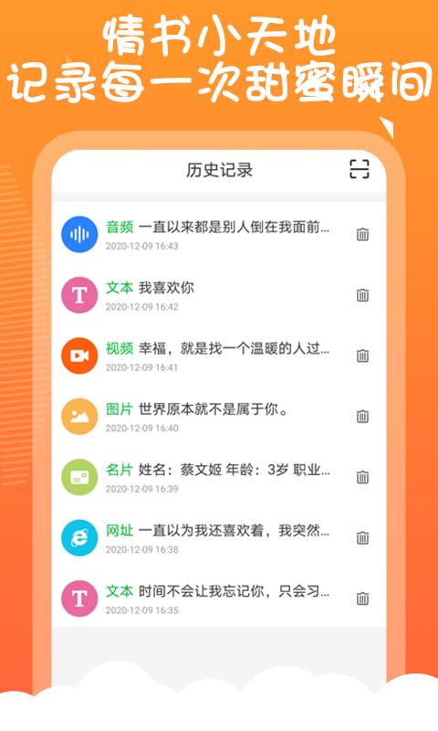 二维码告白生成器最新版本下载  v1.0.0图2