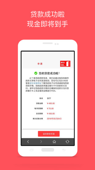 捷信福贷app下载官网安装