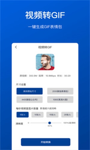 视频压缩工具app