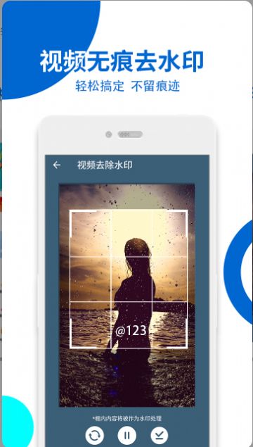 视频无痕去水印  v17图1