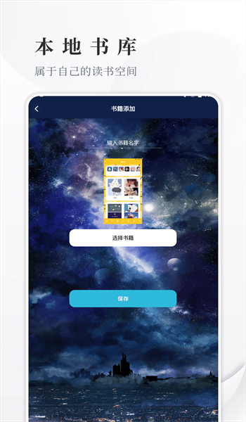 丰格开源阅读手机版  v1.2图1