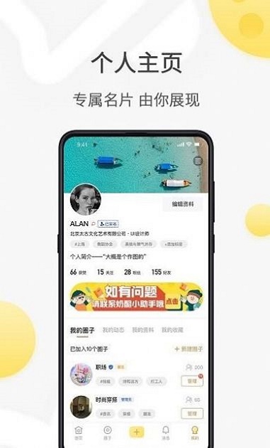 全国约茶  v1.0.82图1