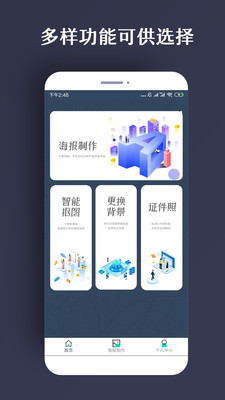 ps海报模板免费下载安装手机版  v1.0.5图4