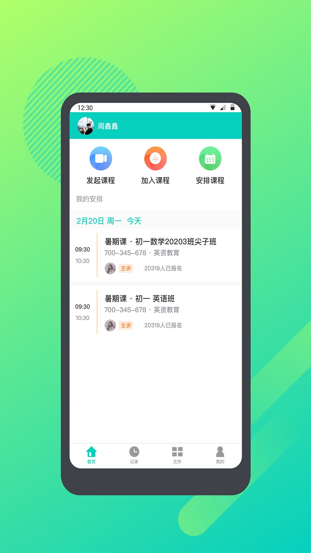 学思云2024  v1.0.0图1