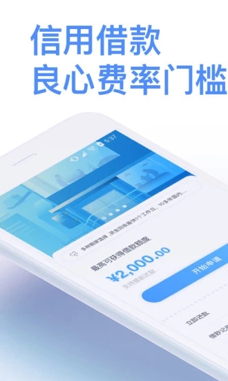 信富期贷app下载安装  v1.3.2图1