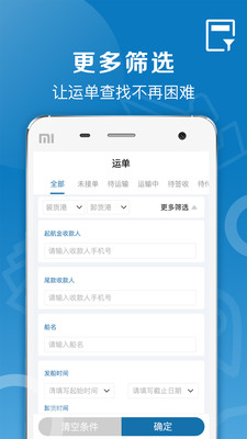 好运全程船运手机版app  v1.0.0图2