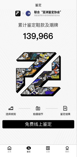 PREAL潮鉴免费版  v1.0.5图1