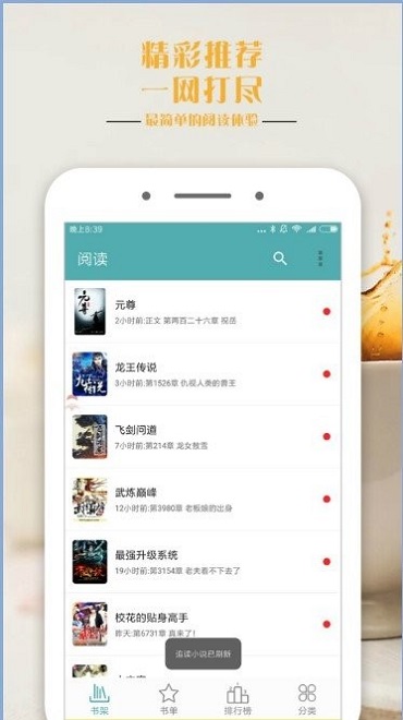 鸭梨搜书app  v2.0.8图1