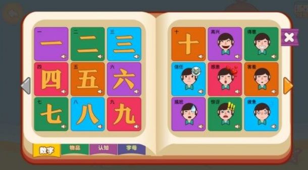 游泳学汉语  v1.0.0图2