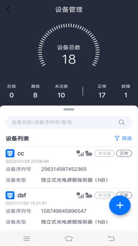 火先知  v3.8.0图2