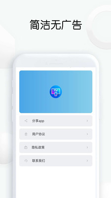 快传投屏手机版下载安装  v1.26图1