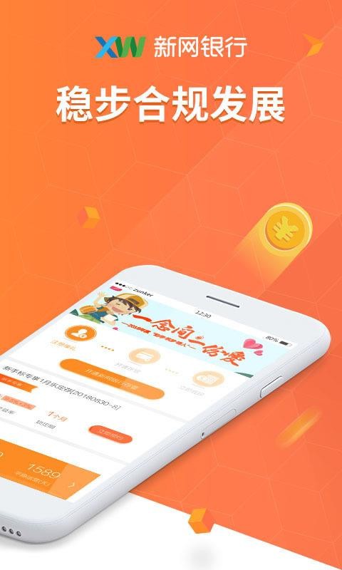 闪银好又贷app苹果  v3.3.8图2