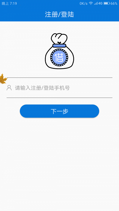 借记铺2024  vv1.6.3图1