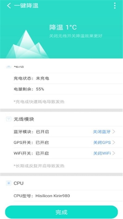 安全清理专家app  v2.0.0图2