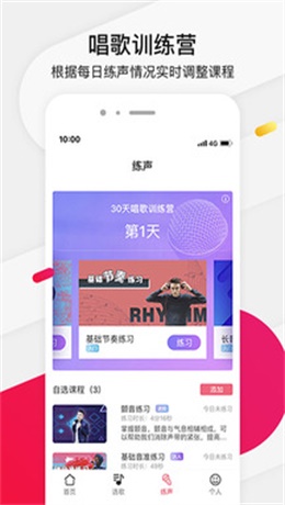 为你选歌app最新版下载苹果  v4.0.7图3