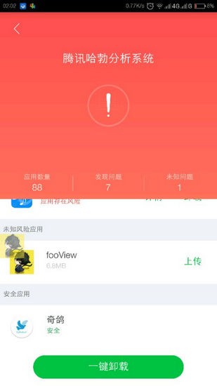 一个奇鸽app