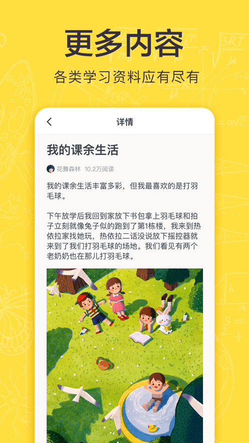 快对作业  v5.3.0图3