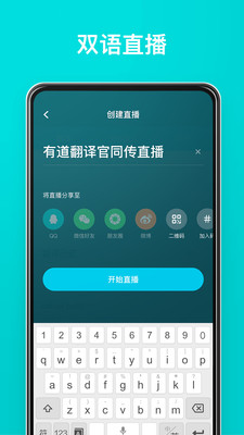 有道翻译官方免费下载apk  v3.10.6图3