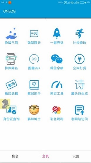 一个奇鸽app  v1.67图4