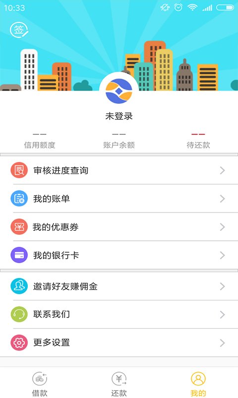 有借友还app  v3.9.2图1