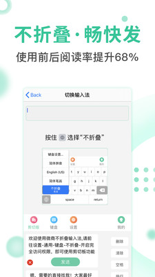 微商不折叠输入法免费版  v1.1.6图3